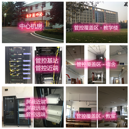  彬县某军事院校管控案例（数字信令级）
