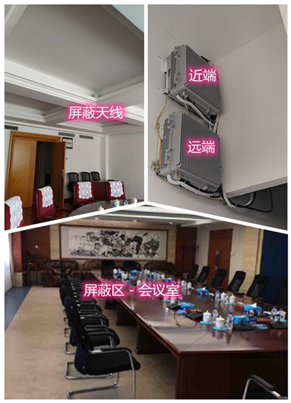  彬县某机关单位会议室屏蔽案例（数字信令级）