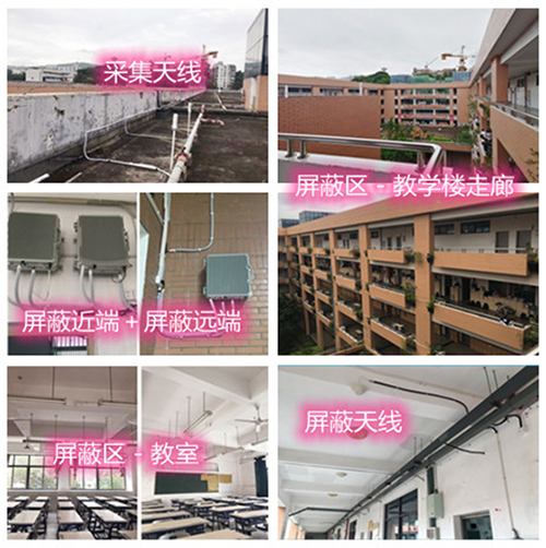  彬县某中学考场屏蔽案例（数字信令级）
